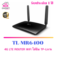 300Mbps Wireless N 4G LTE Router เราเตอร์ใส่ซิม ปล่อย wifi ให้กล้องวงจรปิด รุ่น TL-MR6400