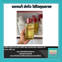 แพ็คเกจใหม่ Eucerin pH5 shower oil 200ml.(1ขวด) ยูเซอริน สำหรับผิวแห้งมาก บำรุงผิวให้ชุ่มชื่น ครีมอาบน้ำ