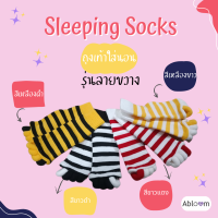 Abloom ถุงเท้าใส่นอน นวดเท้า แบบแยกนิ้ว Massage Socks Sleeping Socks 1 คู่ (มีสีให้เลือก)