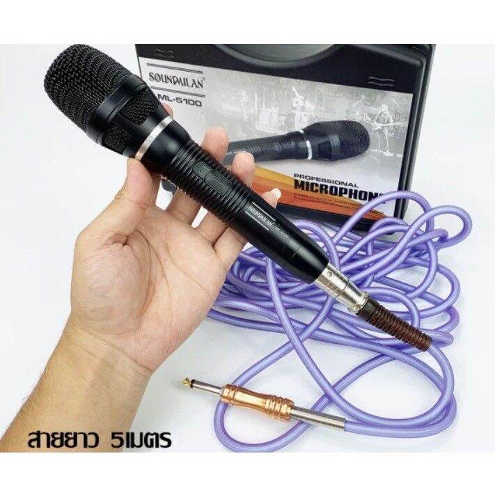 soundmilan-ไมค์สาย-รุ่น-ml-5100-สายยาว-5-เมตร-พร้อมกล่อง-professional-dynamic-microphone-คุณภาพระดับมืออาชีพ-ดูดเสียงดี-pt-shop