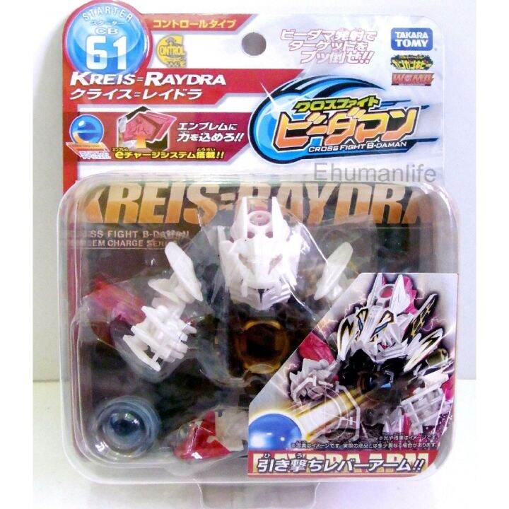 B Takara Tomy Cross Fight B-Daman CB-61 Starter Kreis Raydra Control ...