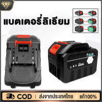 FBS แบต แบตเตอรี่ลิเธียม เครื่องมือช่าง เครื่องมือ แบตเตอรี่ (Lithium-Ion Battery : Li-Ion) แบตสว่านไร้สาย สว่านแบต