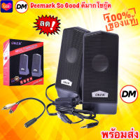 ?ส่งเร็ว?ร้านDMแท้ๆ ลำโพง Oker M6 Desktop Speaker USB ลำโพงคอม ตั้งโต๊ะ คอมพิวเตอร์ #DM