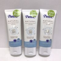 Pureen โลชั่นกันยุง Natural Skin Protectant Lotion 40 ml. Exp. 15/06/2023