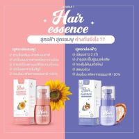 DOUBLE T (มี 2 ตัวเลือก) HAIR Essence ดับเบิ้ลที แฮร์ เอสเซ้นส์ 30 ml.