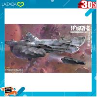 .สินค้าเกรดพรีเมี่ยม คุณภาพดี. พลาสติก โมเดล ประกอบ SUYATA สเกล 1/700 SPACE SUBMARINE I-401 [ ถูกที่สุด. ลด 30% ].