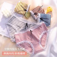 [COD] seamless underwear wholesale simple striped comfortable antibacterial crotch large size girls briefs