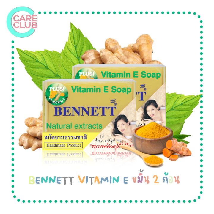 pack2-bennett-soap-สบู่เบนเนท-สบู่สมุนไพร-เบนเนท-มีให้เลือก-11-สูตร