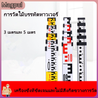 [Magpul]ไม้บรรทัดวัดสำหรับทาวเวอร์ ไม้บรรทัดวัดสองด้าน 3 เมตร 5 เมตรหนาทาวเวอร์ไม้บรรทัดกับ Blister