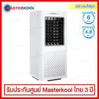 Masterkool พัดลมไอเย็น พร้อมระบบไล่ยุง ครอบคลุมพื้นที่ 6 ตร.ม. รุ่น MIK-06EX