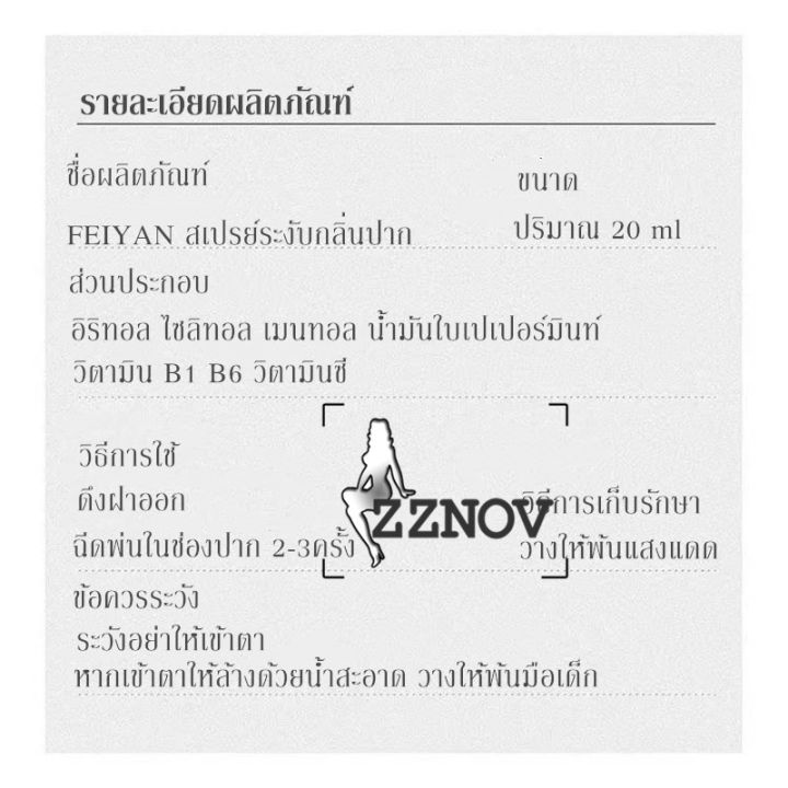 mouthwash-น้ำยาบ้วนปาก-ทำความสะอาดช่องปาก-ลมหายใจสดชื่น-ดูแลช่องปาก-สะดวก-remove-bad-breath-สเปรย์ดับกลิ่นปาก-ไอเทมหลักในการออกเดท-พกพาสะดวกฉีดสเปรย์เบา-ๆ-กลิ่นหอมฟุ้งเติมช่องปาก