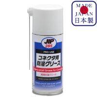 JIP285 Damp-proof Grease for Connector จาระบีกันความชื้นสำหรับจุดเชื่อมต่อ Lubricant Grease / Ichinen Chemicals