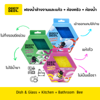 Beezy Bee Home Area Bee Sponge บีซี่บี ฟองน้ำผึ้งบ้าน set 3 ชิ้น