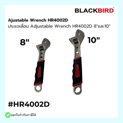 ประแจเลื่อน Adjustable Wrench HR4002D 8" และ 10"  BlackBird
