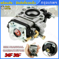 คาบู คาร์บูเรเตอร์ คาบูผ้าปั๊ม เครื่องพ่นยา ตัดหญ้า 767 cg260 คาร์บู 767 คาร์บูผ้าปั้ม คาร์บูเครื่องตัดหญ้า/พ่นยา 34F 36F