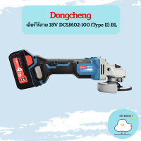 Dongcheng เจียร์ไร้สาย 18V DCSM02-100 (Type E) BL