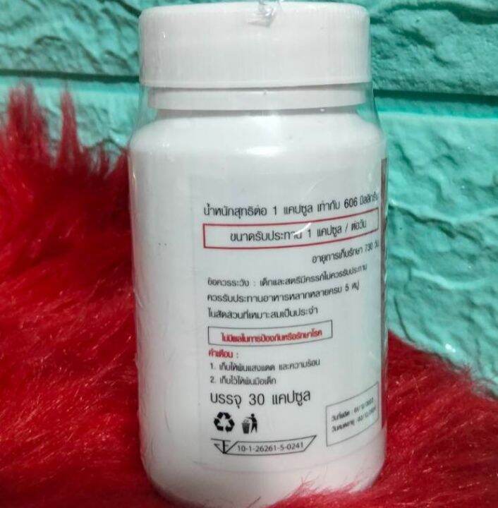 เจนนิต้า-gennita-1-แถม-1-ของแท้-ผลิตภัณฑ์เสริมอาหารบำรุงผิวหน้า-ภายในสุภาพสตรี-1-กระปุก-มี-30-แคปซุล