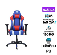 เก้าอี้เล่นเกม Nubwo NBCH-019 Gaming Chair