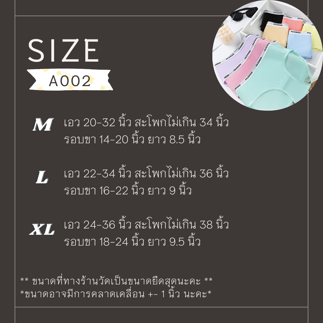 Underwear