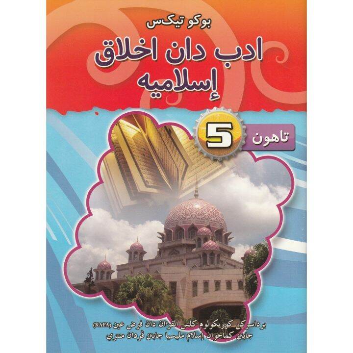 BUKU TEKS KAFA ADAB DAN AKHLAK TAHUN 5 | Lazada