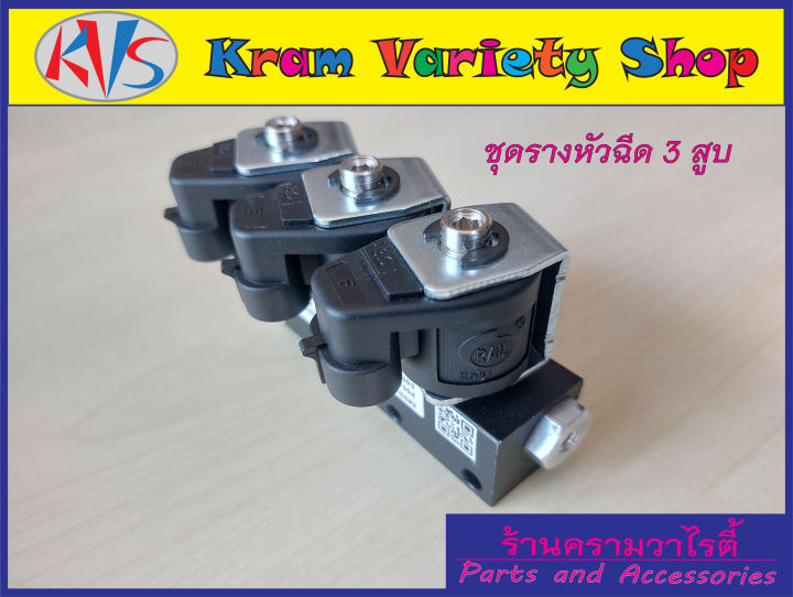 รางหัวฉีด-3-สูบ-รางหัวฉีด-6-สูบ-ชุดรางหัวฉีด-rail-valtek-versus-รุ่นคอยด์-3-โอห์ม-เหมาะสำหรับเครื่องยนต์-3-สูบ-และเครื่องยนต์-6-สูบ