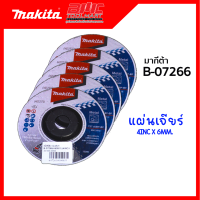 แผ่นเจียร์ MAKITA (มากีต้า) B-07266 ขนาด 4 นิ้ว