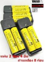 ถ่านชาร์จ + แท่นชาร์จ คุณภาพสูง Li-ion 16340,18350,18650,26650- 3.7V. 9,800 mAh