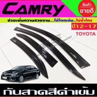 กันสาด คิ้วกันสาด คิ้วกันสาดประตู สีดำเข้ม TOYOTA CAMRY 2012-2017