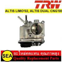 ลิ้นปีกผีเสื้อ TRW สำหรับ ALTIS LIMO2002, ALTIS DUAL CNG2008 #AAET-0D050 (1ชิ้น)