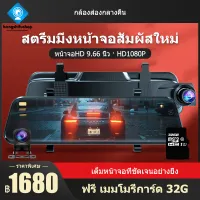 KSFเมนูภาษาไทย2022 Car Cameras 4k กล้องติดรถยนต์HD สตรีมมิ่งสื่อขนาด10นิ้ว การทำงานแบบสัมผัส 2กล้องหน้า-หลัง Vehicle Backup Cameras Parking Monitor โมรี่การ์ด32G