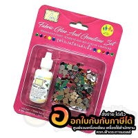 ชุดตกแต่ง PATTY ชุดจิวเวลรี่ ตกแต่งเสื้อ Fabric Glue and Gemstone Set จำนวน 1แพ็ค พร้อมส่ง  เก็บปลายทาง