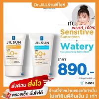 ครีมกันแดด spf 50+ PA++++ 1 หลอด( สีส้มสำหรับผิวแห้ง แพ้ง่าย ) และ หลอดสีฟ้าสำหรับคนผิวมัน เป็นสิว 1 หลอด