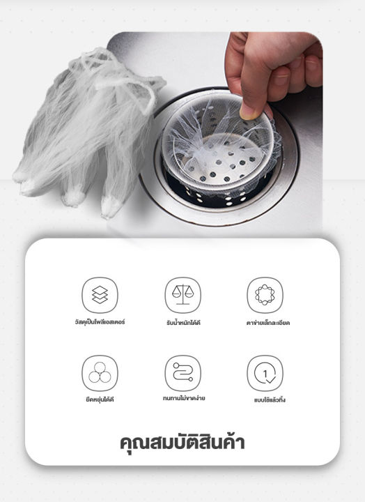 ตาข่ายกรองเศษ-ถุงแยกอาหารเศษห้องครัว-กรองเศษอาหารที่เหลือ-เศษผักที่ล้าง-เศษชา-แบบใช้แล้วทิ้ง