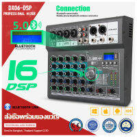 DX06-DSP มิกเซอร์เสียงระดับมืออาชีพ 6 ช่อง เอฟเฟกต์เสียงสะท้อน 16DSP ในตัว รองรับการเล่น Bluetooth/PC/USB/MP3 อุปกรณ์วงดนตรีสด ต้นฉบับที่บริสุทธิ์