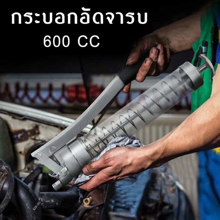 กระบอกอัดจารบี-900-cc-แบบใส-2-ลูกสูบคู่-รุ่นงานหนัก-ปืนลมอัดจารบี-ปืนอัดจารบีชนิดซิป-ปืนอัดจารบี-grease-gun-japan-quality