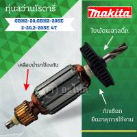 ทุ่น ใช้สำหรับรุ่น BOSCH ทุ่นสว่านโรตารี่ GBH 2-20 SE และรุ่นอื่นๆ**อะไหล่ทดแทน