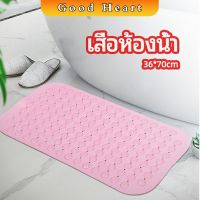 แผ่นกันลื่น พรมปูพื้นห้องอาบน้ำ กันลื่นในบ้าน  bathroom mat