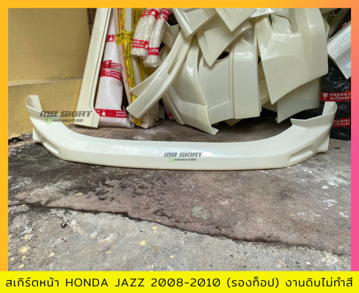 สเกิร์ตหน้าแต่งรถยนต์-honda-jazz-2008-2010-ตัวท็อปใส่ไม่ได้-งานไทย-พลาสติก-abs-งานดิบไม่ทำสี