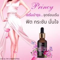 Princy ผลิตภัณฑ์ ฟิตกระชับ ลดตกขาว ขนาด15ml.