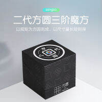 SENGSO magic cube Fangyuan series อัพเกรดแม่เหล็ก 3x3 magic cube รุ่น 48 อนุภาคแม่เหล็กขนาดเล็ก ปรับความหนาแน่น Rubik Cube ที่กำหนดสำหรับการแข่งขันที่ออกแบบมาเฉพาะสำหรับผู้เล่น rubics cube