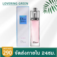 ☘ Lovering Green ☘ น้ำหอมผู้หญิง Dior Addict (100มล.)  น้ำหอมสำหรับคุณผู้หญิง เผยกลิ่นหอมติดผิวยาวนาน เปิดด้วยกลิ่นสดชื่นชวนให้หลงไหล พร้อมส่ง