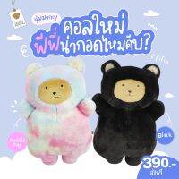 Teddy House : FiFi fluffy  หมอนสุดคิ้วท์ ขน fluffy  กอดอุ่น เป็นทั้งตุ๊กตา เป็นทั้งหมอน