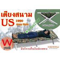 เตียง เตียงพับ เตียงสนาม US 1990 Army Style เตียงพับ อลูมิเนียม เตียงพับ แข็งแรง ทดทน