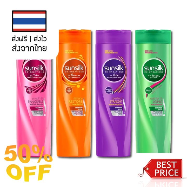 แชมพู-ซันซิล-sunsilk-ยาสระผม-60-70ml-gb-11-ชอบสูตรไหนเลือกเลย