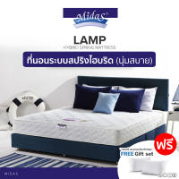 Midas ที่นอนสปริงไฮบริด รุ่น Lamp ขนาด 3.5ฟุต หนา 9นิ้ว เสริมยางพาราสังเคราะห์ แถมฟรีหมอนหนุน ส่งฟรี [ผ่อน 0%]