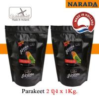 White Mill Parakeet Food 1 Kg x 2 ถุง