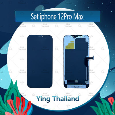 จอชุด iPhone 12Pro Max อะไหล่จอชุด หน้าจอพร้อมทัสกรีน LCD Display Touch Screen อะไหล่มือถือ คุณภาพดี Ying Thailand