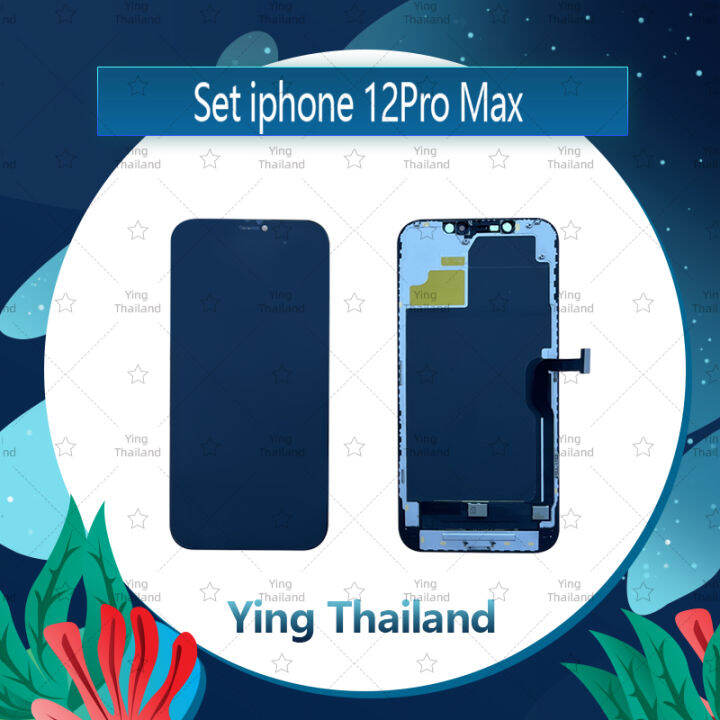 จอชุด-iphone-12pro-max-อะไหล่จอชุด-หน้าจอพร้อมทัสกรีน-lcd-display-touch-screen-อะไหล่มือถือ-คุณภาพดี-ying-thailand