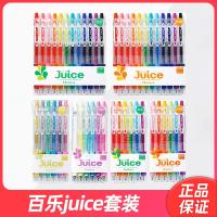 Japan PILOT Baccarat JUICE juice pen color neutral pen classic color set press water pen hand account pen