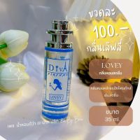 น้ำหอมดีว่า กลิ่นเลิฟลี่ (LOVELY) Diva ขนาด35ml.